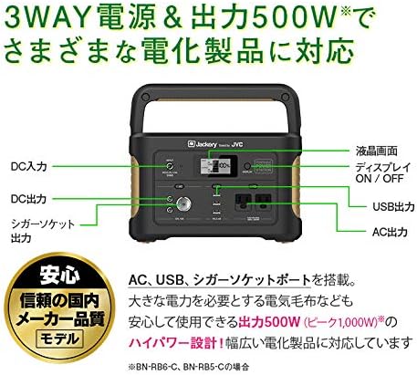 JVC_ポータブル電源 BN-RB6-C_商品説明画像_06